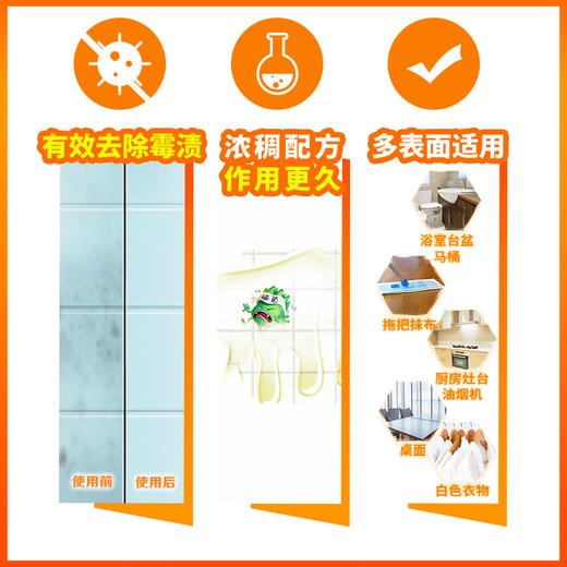 500g威猛先生84除菌液 商品图2