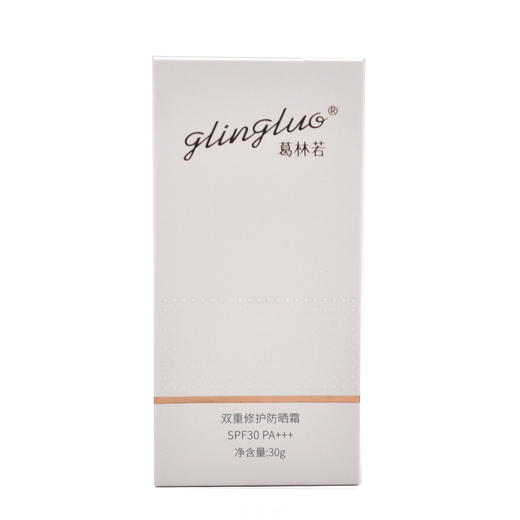 葛林若双重修护防晒霜SPF30PA+++抵御紫外线美容院正品专柜 商品图4