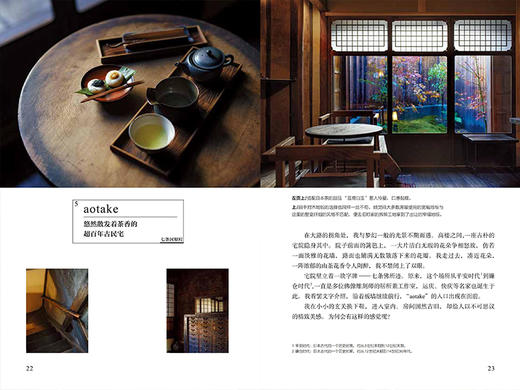 京都咖啡店的历史与味道：在43座古建筑里喝咖啡 商品图3