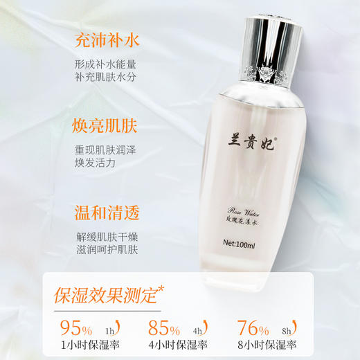 兰贵妃玫瑰花漾水100ml 商品图1