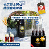 德国皇家精酿弗兰肯酿造风格黑啤卡尔爵士fuerstcarl黑城堡250ml*12瓶 商品缩略图0