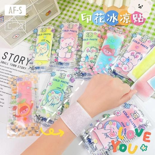 【爆款超低价预售 急单慎拍】夏天物理降温贴冰凉贴手机制冷清凉儿童成人冰凉贴学生版上课提神 商品图0