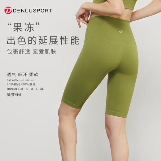 “果冻”轻质宠肤裸感五分裤DK95011#精选材质高品质工艺宠肤裸感舒适 商品图6