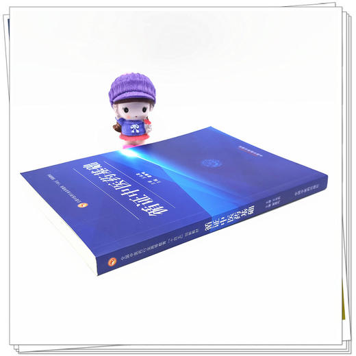 正版 现货【出版社直销】循证中医药基础 全国中医药行业高等教育十四五创新教材 谢雁鸣 主编 中国中医药出版社 中医书籍 商品图2