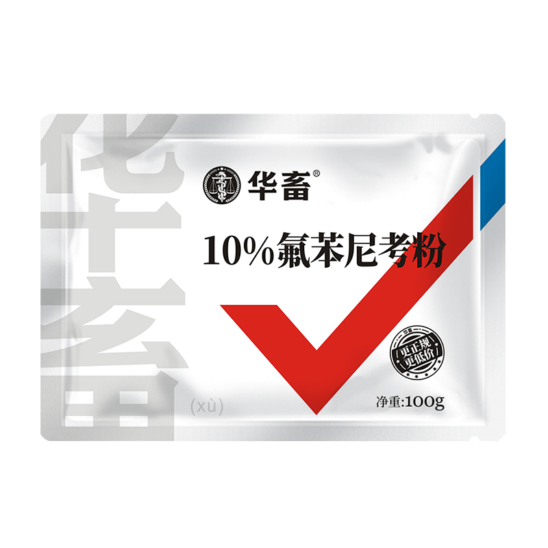 华畜10%氟苯尼考粉 精选左旋原料 提高产品疗效 呼吸道 支气管炎