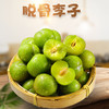 【新品上市】四川脱骨李 茵红李 半边红李子 新鲜应季青脆李子酸甜李子 商品缩略图0