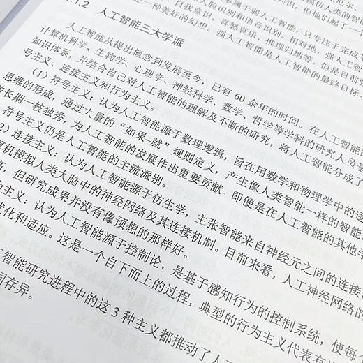 深度学习技术与应用 人工智能机器学习深度学习训练模型卷积神经网络人脸识别计算机编程书籍 商品图3