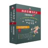 小小牛顿幼儿馆主题百科系列4 爱丽丝漫游时间国 3-7岁 台湾牛顿出版公司 著 科普百科 商品缩略图1