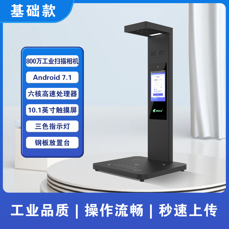 湛泸5号出库仪4+32G内存