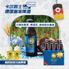 德国皇家精酿皮尔森啤酒卡尔爵士fuerstcarl兰城堡250ml*12瓶 商品缩略图0