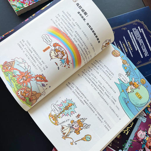 这才是孩子爱读的希腊神话 （全4册）在笑声中读懂希腊神话，就读懂了西方文明的内核。 商品图5