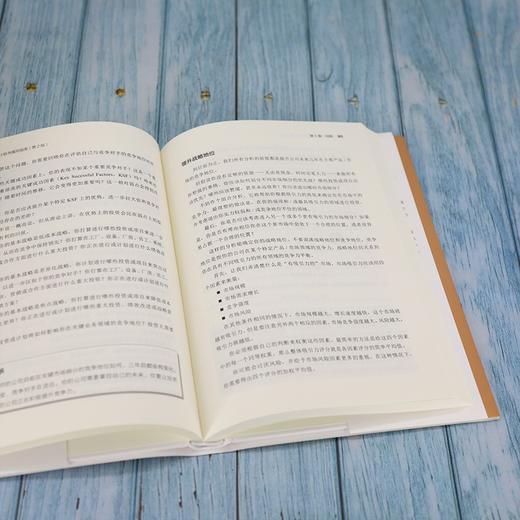 商业计划书撰写指南 第2版 全球金融与投资佳作精选 沃恩·埃文斯 著 管理 商品图0