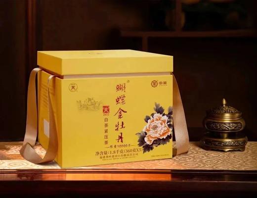 2023中茶蝴蝶5303金牡丹白茶饼360g 商品图2