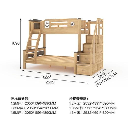 喜梦宝子母床上下铺双层床儿童床高低床子母床加宽航海家系列 商品图1