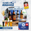 德国皇家精酿小麦啤酒精选礼盒卡尔爵士fuerstcarl500ml*8瓶 商品缩略图0