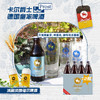 德国皇家精酿拉格啤酒乌尔卡尔爵士fuerstcarl银城堡250ml*12瓶 商品缩略图0