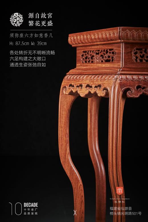 红桥红  家具严选  缅甸花梨（大果紫檀）  【故宫款六足如意带托尼 花架】 商品图3