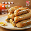 【 到手48根 ，舌尖上的美味，常吃“肠”开心】北创火山石烤肠 原味/黑胡椒/清香玉米/膳食蔬菜 多种口味，营养搭配，精选冷鲜肉，≥85%高肉含量，天然肠衣，不柴不腻 ，顺丰冷链发货 商品缩略图3