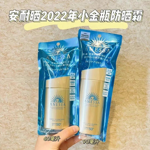 安耐晒防晒霜 商品图0