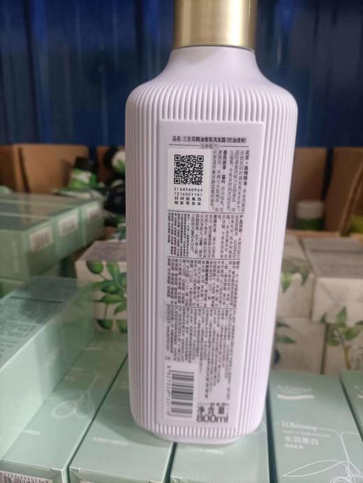 三生花精油香氛洗发露（控油清爽）800ml 商品图1