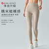 新升级糯米糍裸感九分裤DK95013#高弹塑形包裹性更舒适柔软亲肤 商品缩略图8