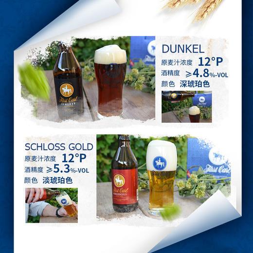 卡尔爵士德国皇家精酿啤酒底部发酵系列8瓶体验装礼盒 商品图1
