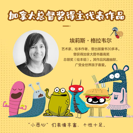 【神奇麻麻】爆笑轻科普-乐乐趣《我恶心的动物邻居》（10册） 商品图4