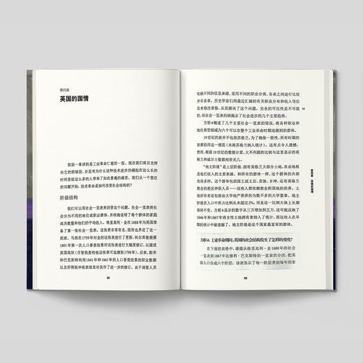《牛津通识读本：工业革命》 商品图3