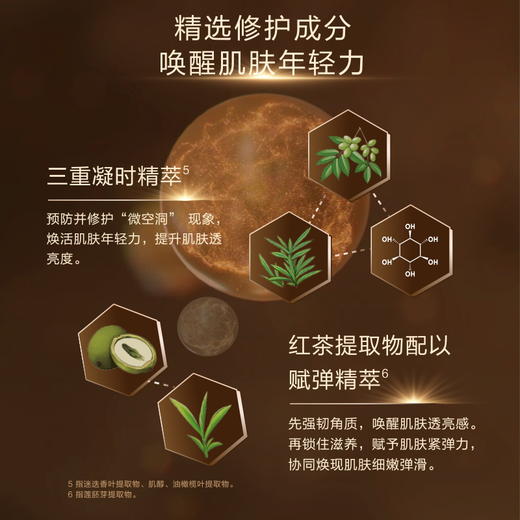 【欧珀莱】B1F 臻源凝时精华水170ml滋润护肤补水保湿修护淡纹滋养 商品图2