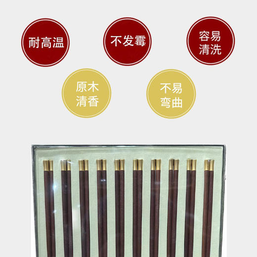 博礼金瓶小蛮腰红檀木筷10双装 商品图5