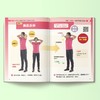 《缓解膝盖疼痛，这么练就对了》《缓解肩部疼痛，这么练就对了》《缓解腰痛，这么练就对了》中老年大图大字版 商品缩略图1