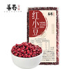 【甘肃甄选】善荞红小豆 500g/袋*2袋 商品缩略图1
