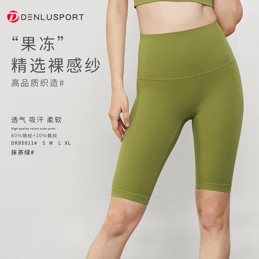 “果冻”轻质宠肤裸感五分裤DK95011#精选材质高品质工艺宠肤裸感舒适 商品图4