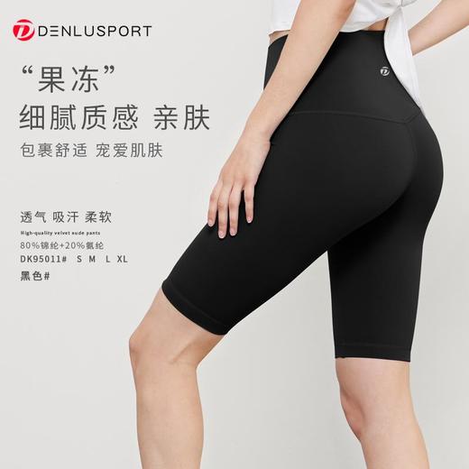 “果冻”轻质宠肤裸感五分裤DK95011#精选材质高品质工艺宠肤裸感舒适 商品图11