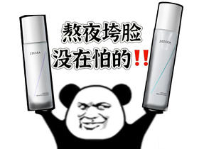 稳❗准❗狠❗拯救熬夜脸，晚上可以放心追剧了