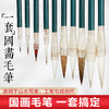 【庆学堂】 国画毛笔 山水 花鸟 写意 渲染 工笔 勾线 创作 商品缩略图4