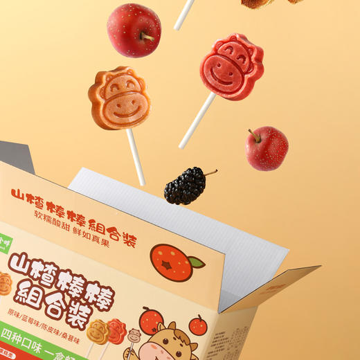 金晔山楂棒原味陈皮蓝莓桑葚棒棒糖4种口味混合40支组合盒装408g 商品图1