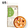 【甘肃甄选】善荞八宝米 500g/袋*2袋 商品缩略图3