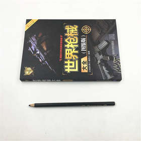 世界枪械大全 图鉴版 世界武器大全系列丛书 《深度军事》编委会 编著 政治军事