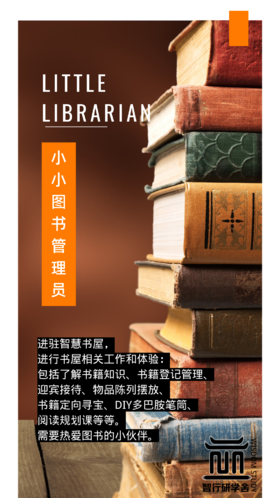 【智行研学】慈吉1803班级活动