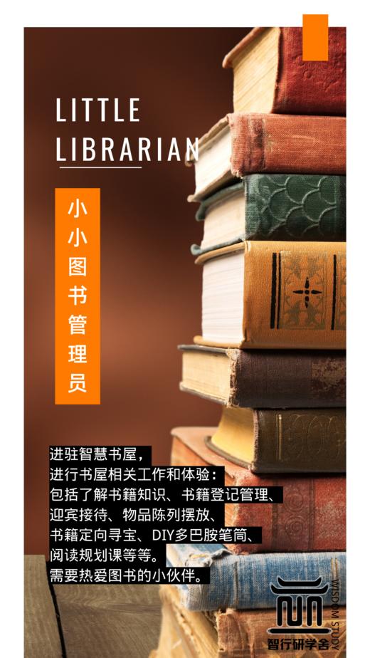 【智行研学】慈吉1803班级活动 商品图0