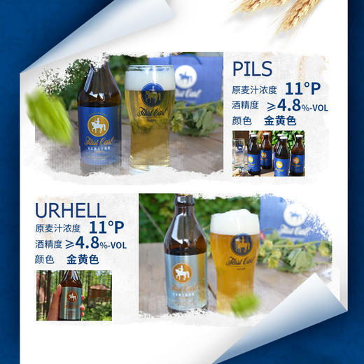 卡尔爵士德国皇家精酿啤酒底部发酵系列8瓶体验装礼盒 商品图2