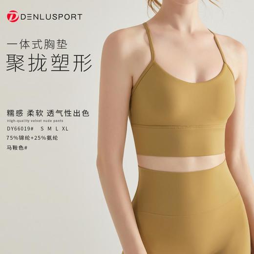 小红薯达人测评爆款新升级高弹中高强度训练普拉提训练DY66019糯感聚拢收副乳塑形亲肤透气美背运动背心吊带文胸 商品图12