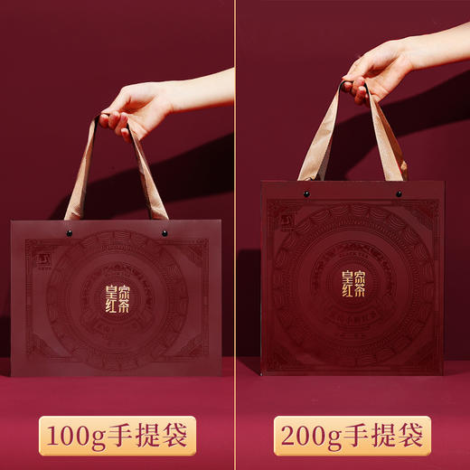 元正 皇家一级 小种红茶茶叶武夷山传统烟熏礼盒装100g/200g 商品图3