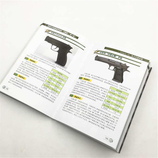 特种作战装备鉴赏指南 珍藏版  第3版  世界武器鉴赏系系列 深度军事 编委会 编著 政治军事 商品图1