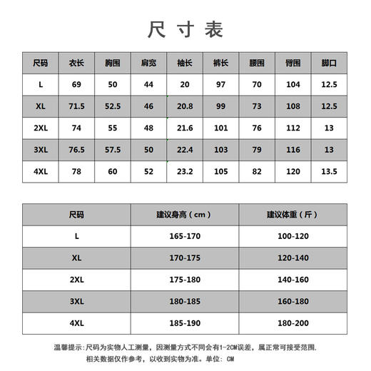 JEEP SPIRIT【POLO衬衫两件套】冰丝休闲裤 男士女生薄款速干轻奢商务高弹衬衫 商品图9