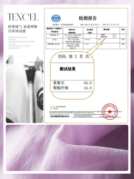 【五折购】熙世界高端气质天丝连衣裙女2025夏新款收腰显瘦温柔风莱赛尔裙子 商品图2