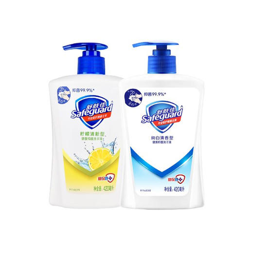 舒肤佳特惠装洗手液(纯白420ml+柠檬420ml) 商品图0