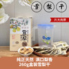 柏舍禅房   古树雪花梨干260g（盒装） 商品缩略图0