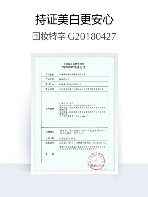 【多款可选】欧诗漫精华大合集 商品图3